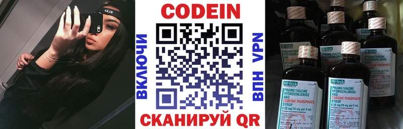 Купить  Карабаново  Кодеиновый сироп Lean Purple Drank 