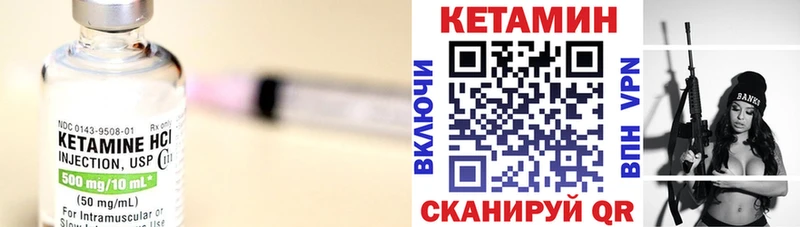 КЕТАМИН VHQ  Купить где  Карабаново 