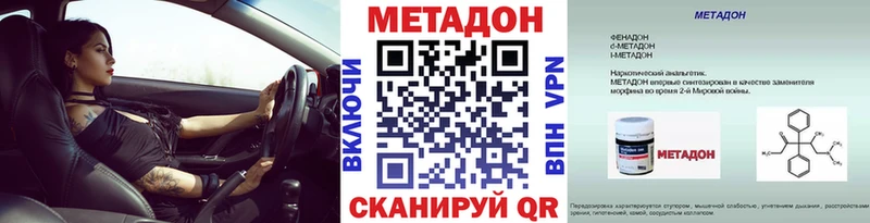 Купить где  Карабаново  МЕТАДОН кристалл 