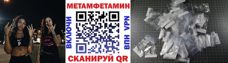 Метамфетамин пудра Купить где Карабаново